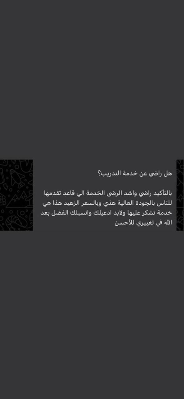 رأي عميل