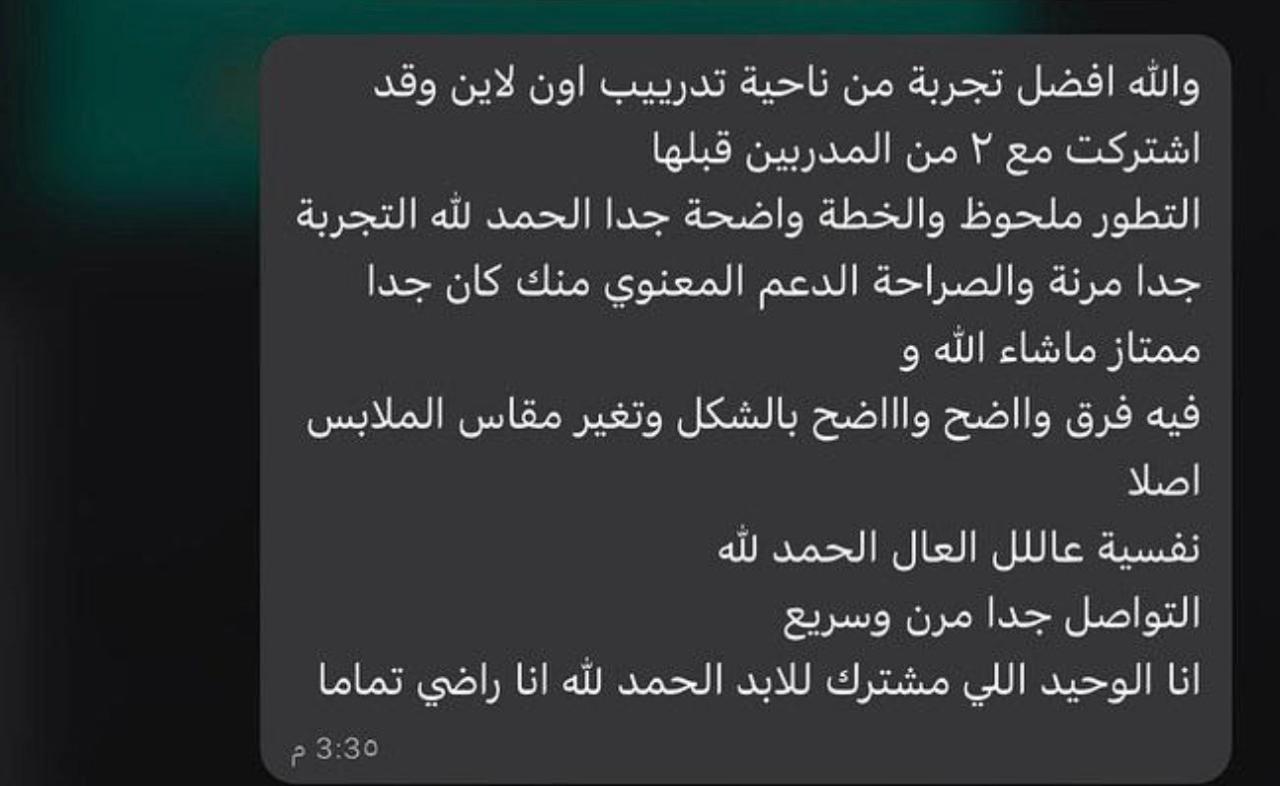 رأي عميل