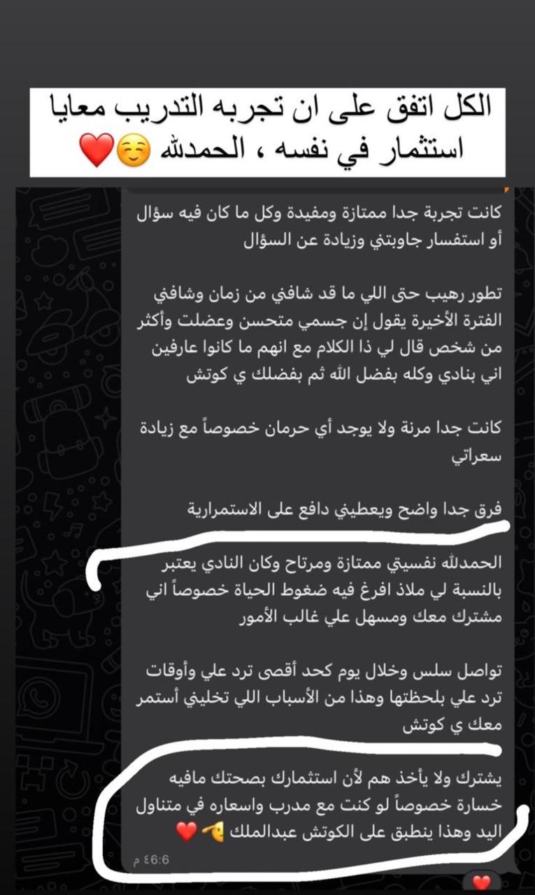 رأي عميل