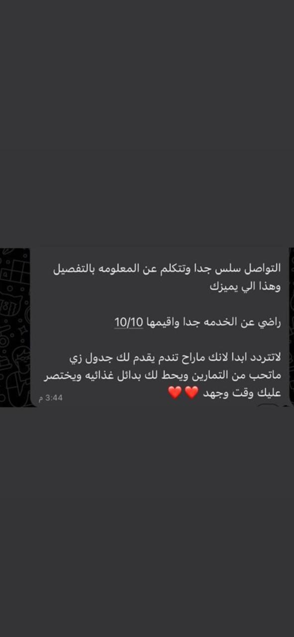 رأي عميل